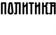 Пауновић: Не кријем се иза фантомских фирми Пауновић: Не кријем се иза фантомских фирми